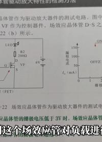 只需要给MOS管加一个电位器，就可以制作成简单的电机调速电路 #电工知识 #电工技术 #手工diy #电子电工