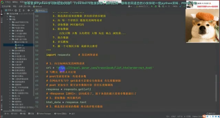 假期去哪玩？我用python爬取了旅游網站全國景點數據 分析出了最受歡迎的幾個地方_第3節 #硬聲創作季 