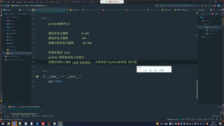 教你搭建專屬你的個人電影網站，Python web 開發實戰教學講解_第6節 #硬聲創作季 
