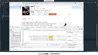 教你用Python破解字體反爬_第3節 #硬聲創作季 