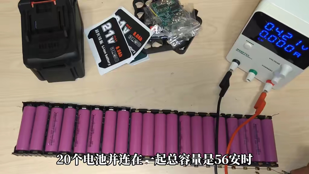 锂电工具电池不耐用，DIY一个11.2AH超大电池包，再也不怕没电 #锂电池 #手工制作 #DIY#锂电池组装