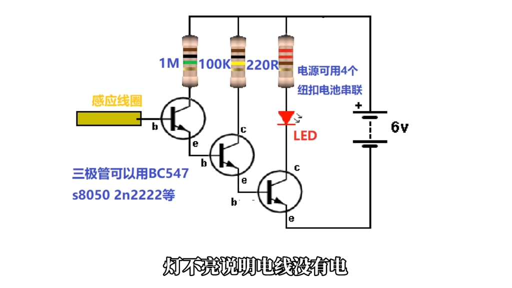 #硬声创作季 用几个元件就能DIY一个感应电笔，比买的还好用 #电子电工 #电子爱好者 #DIY #电子技术 