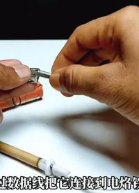 DIY一個袖珍USB電烙鐵，戶外使用太方便了 #手工制作 #DIY #制作教程 #電烙鐵 #電子技術