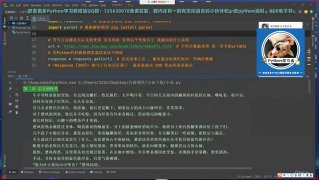 零基礎教你學爬蟲：制作一個全網小說免費下載器，玄幻、武俠、都市、科幻、言情等隨便下_第3節 #硬聲創作季 