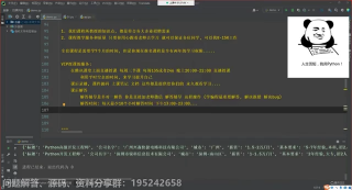 超詳細Python爬蟲思路+注釋+代碼，采集前程無憂數據，并做可視化展示（Python入門案例講解）_第6節 