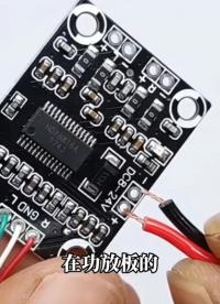 DIY一個可充電的高音質藍牙音響，成本只需要30 #DIY #手工 #制作教程 #DIY音響 #藍牙音響