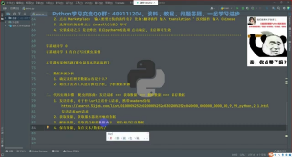 你學習python多久了？達到就業要求了嗎？爬取招聘網站上python崗位數據_第2節 #硬聲創作季 