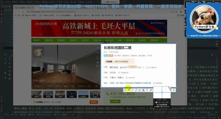 你周圍的房價高嗎？爬取某居客房源數(shù)據(jù)_第6節(jié) #硬聲創(chuàng)作季 