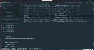 簡單版的【員工信息管理系統(tǒng)】案例教學(xué)，只需要Python的基礎(chǔ)知識，你還不會做嗎？_第4節(jié) #硬聲創(chuàng)作季 