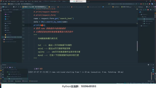 教你搭建專屬你的個人電影網站，Python web 開發實戰教學講解_第5節 #硬聲創作季 