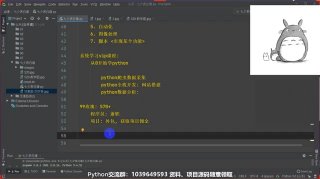 七夕特別篇案例講解：Python制作炫酷照片墻_第6節(jié) #硬聲創(chuàng)作季 