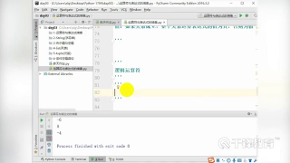千鋒Python教程：23 字符串與循環中的while_第2節 #硬聲創作季 