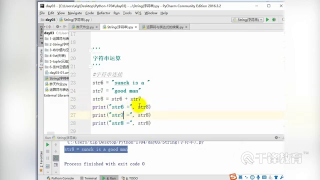千鋒Python教程：24 字符串與循環中的while_第3節 #硬聲創作季 