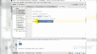 千鋒Python教程：42 元組&字符串&字典_第2節(jié) #硬聲創(chuàng)作季 