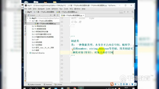 千锋Python教程：85 面向对象思想的编程_第2节 #硬声创作季 