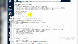 千鋒Python教程：99 面向對象提升與收發郵件_第2節 #硬聲創作季 
