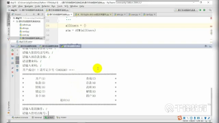 千鋒Python教程：105 Tkinter與銀行系統實戰_第2節 #硬聲創作季 