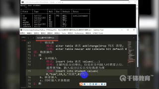 千鋒Python教程：182 Mysql_第2節 #硬聲創作季 