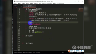 千鋒Python教程：189 Mongodb與redis_第2節 #硬聲創作季 