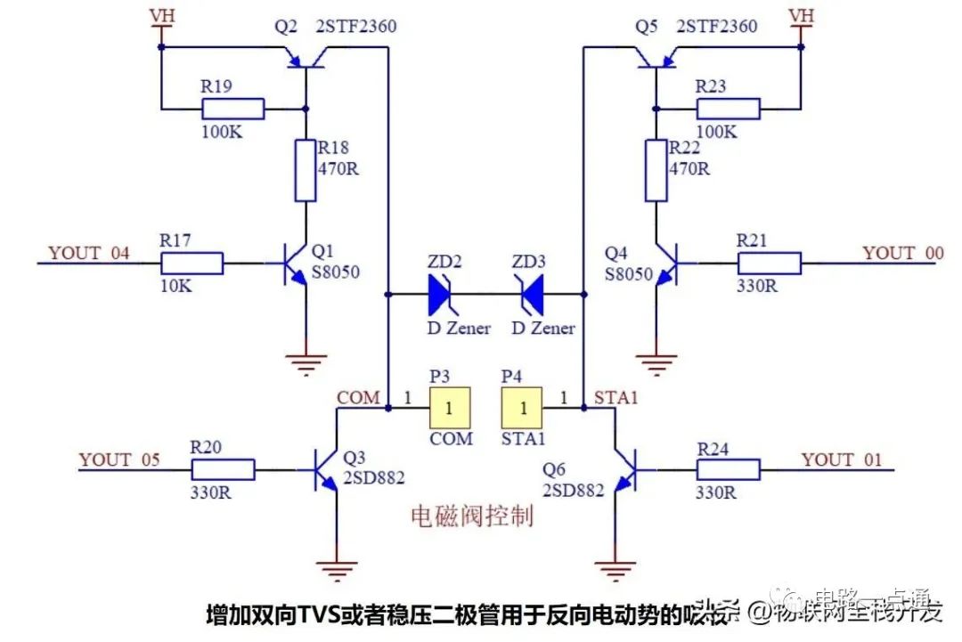 驱动电路