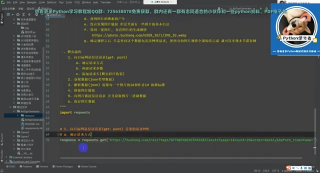 零基礎學習爬蟲：爬取某蟲素材網上小姐姐合集_第3節 #硬聲創作季 