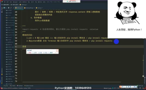 每天一個Python案例教學，專業Python講師詳細講解貓舍數據爬取并可視化步驟_第3節 #硬聲創作季 