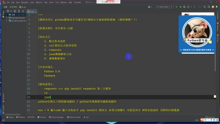 你喜歡虎牙直播上的哪位小姐姐？今天教你用Python下載她的全部視頻_第1節(jié) #硬聲創(chuàng)作季 