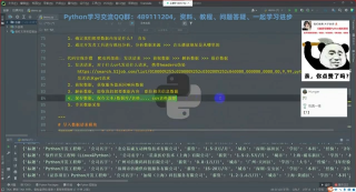 你學習python多久了？達到就業要求了嗎？爬取招聘網站上python崗位數據_第4節 #硬聲創作季 