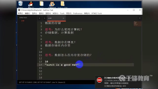 千鋒Python教程：8 第一個python程序與數據存儲_第2節 #硬聲創作季 