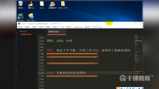 千鋒Python教程：11 第一個(gè)python程序與數(shù)據(jù)存儲(chǔ)_第3節(jié) #硬聲創(chuàng)作季 