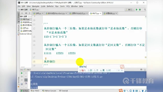 千鋒Python教程：21 Print&input與變量和運(yùn)算符_第3節(jié) #硬聲創(chuàng)作季 