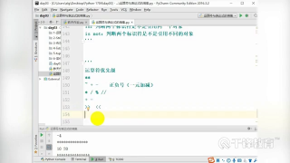 千鋒Python教程：24 字符串與循環(huán)中的while_第2節(jié) #硬聲創(chuàng)作季 