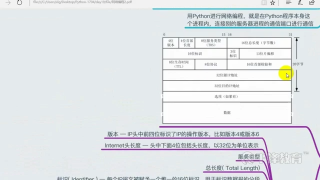 千鋒Python教程：155 網絡編程_第2節 #硬聲創作季 