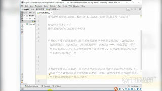 千鋒Python教程：162 進程、線程_第2節 #硬聲創作季 