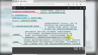 千鋒Python教程：174 線程、協程_第2節 #硬聲創作季 