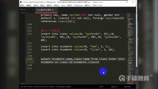 千鋒Python教程：185 Mysql_第3節 #硬聲創作季 