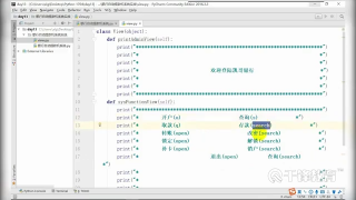 千鋒Python教程：102 Tkinter與銀行系統實戰_第2節 #硬聲創作季 