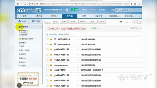 千鋒Python教程：100 面向對象提升與收發郵件_第3節