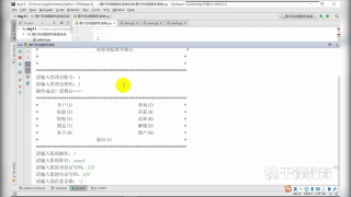 千鋒Python教程：103 Tkinter與銀行系統(tǒng)實(shí)戰(zhàn)_第3節(jié) #硬聲創(chuàng)作季 