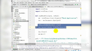 千鋒Python教程：121 自動化辦公與鼠標鍵盤模擬_第2節(jié) #硬聲創(chuàng)作季 