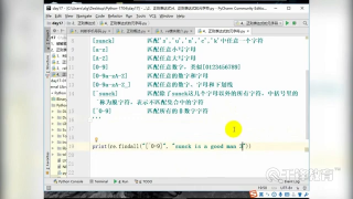 千鋒Python教程：135 正則表達(dá)式_第2節(jié) #硬聲創(chuàng)作季 