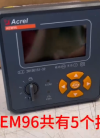 AEM96网络多功能电表按键视频教学
