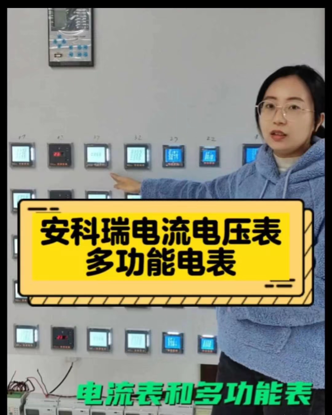 安科瑞電流表電壓表多功能電表等電子元器件硬件還有網(wǎng)關(guān)設(shè)備以及系統(tǒng)云平臺解決方案