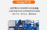 Orange Pi 3B来了！官方设创客价