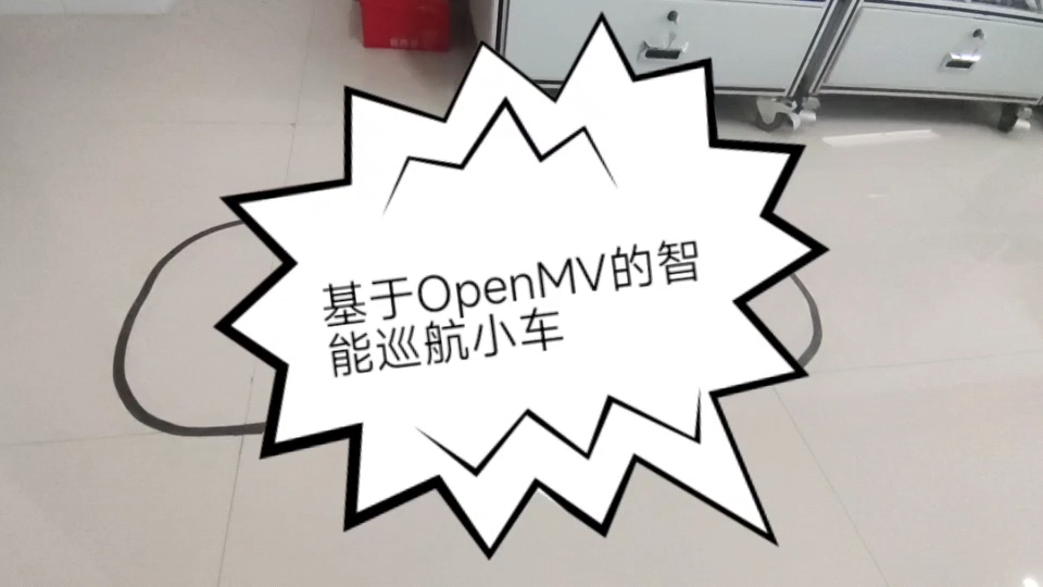 基于OpenMV的智能自平衡巡航小车#单片机 #电路原理 #电机 #传感器 #电子爱好者#PID控制算法 