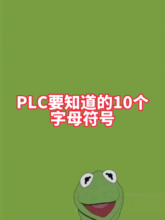 工业控制,伺服控制,电机,plc