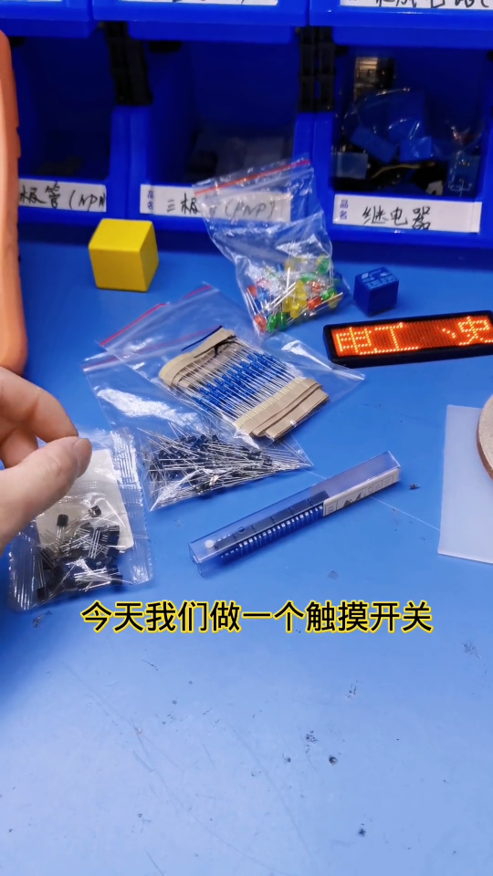 觸摸電路分析 