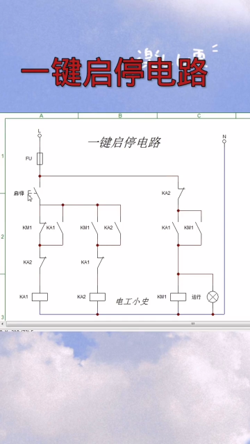 一键启停电路，需要模拟软件的私信我 