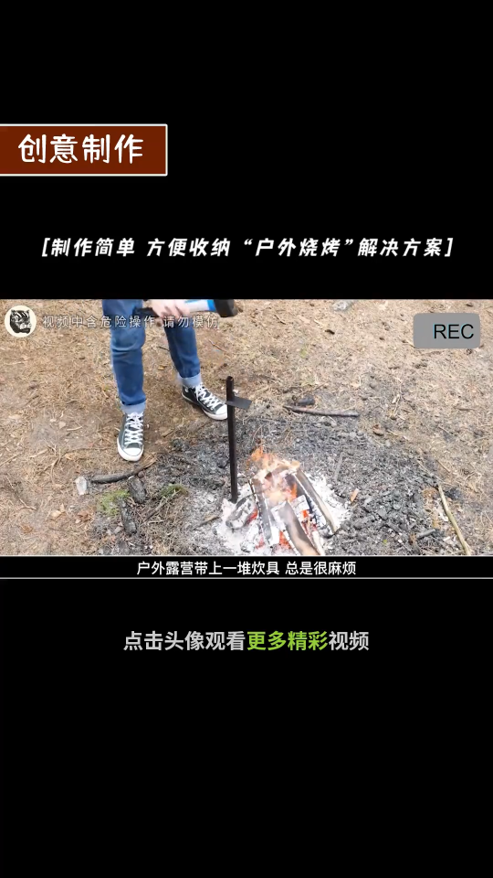 露营烧烤终极解决方案“收纳简单方便”告别带一堆炊具的尴尬烦恼  