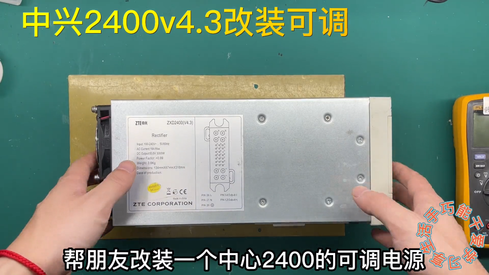 中兴2400v4.3版本改装120v可调，成本400多，一个视频记录改装全